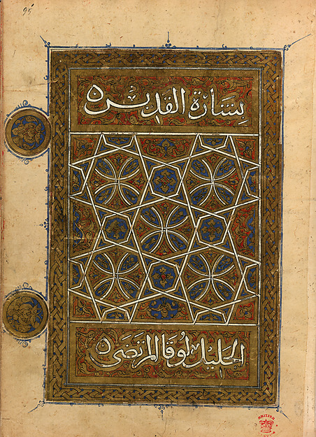 Arabic Gospels