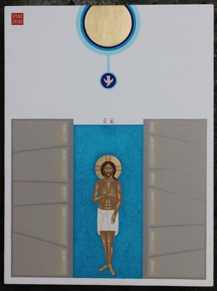 Baptism of Christ by Danylo Movchan