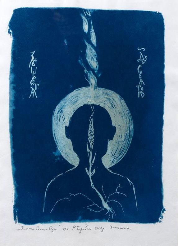 Descent of the Holy Spirit