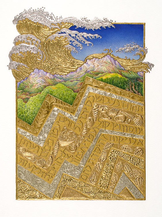 And the Mountains Rose by Barbara Wolff