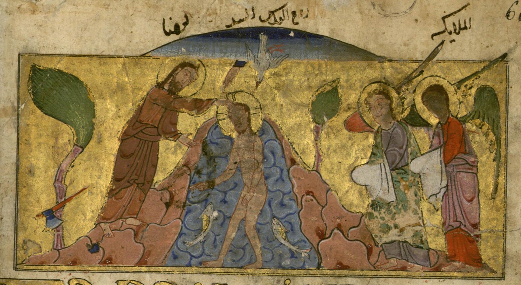 Coptic-Arabic Baptism of Christ