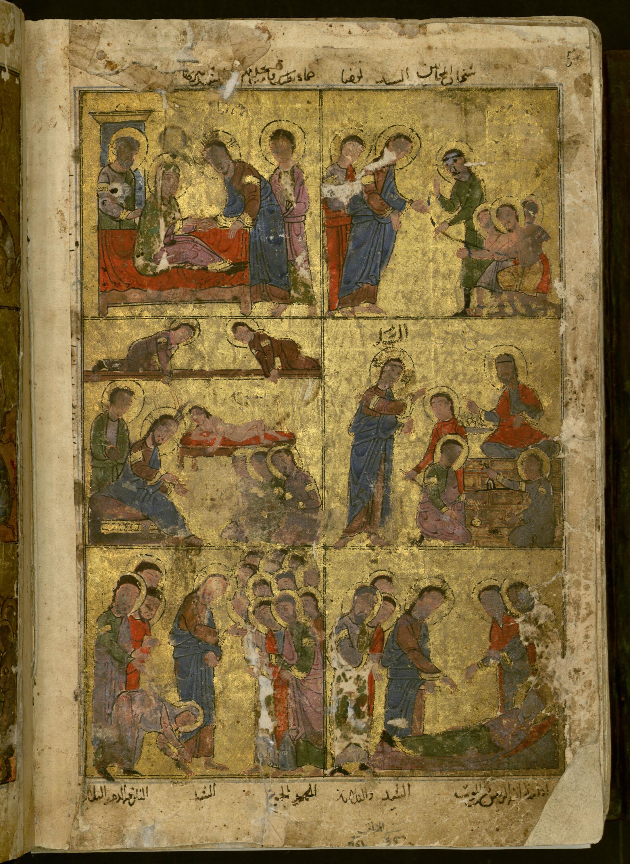 Coptic-Arabic illumination
