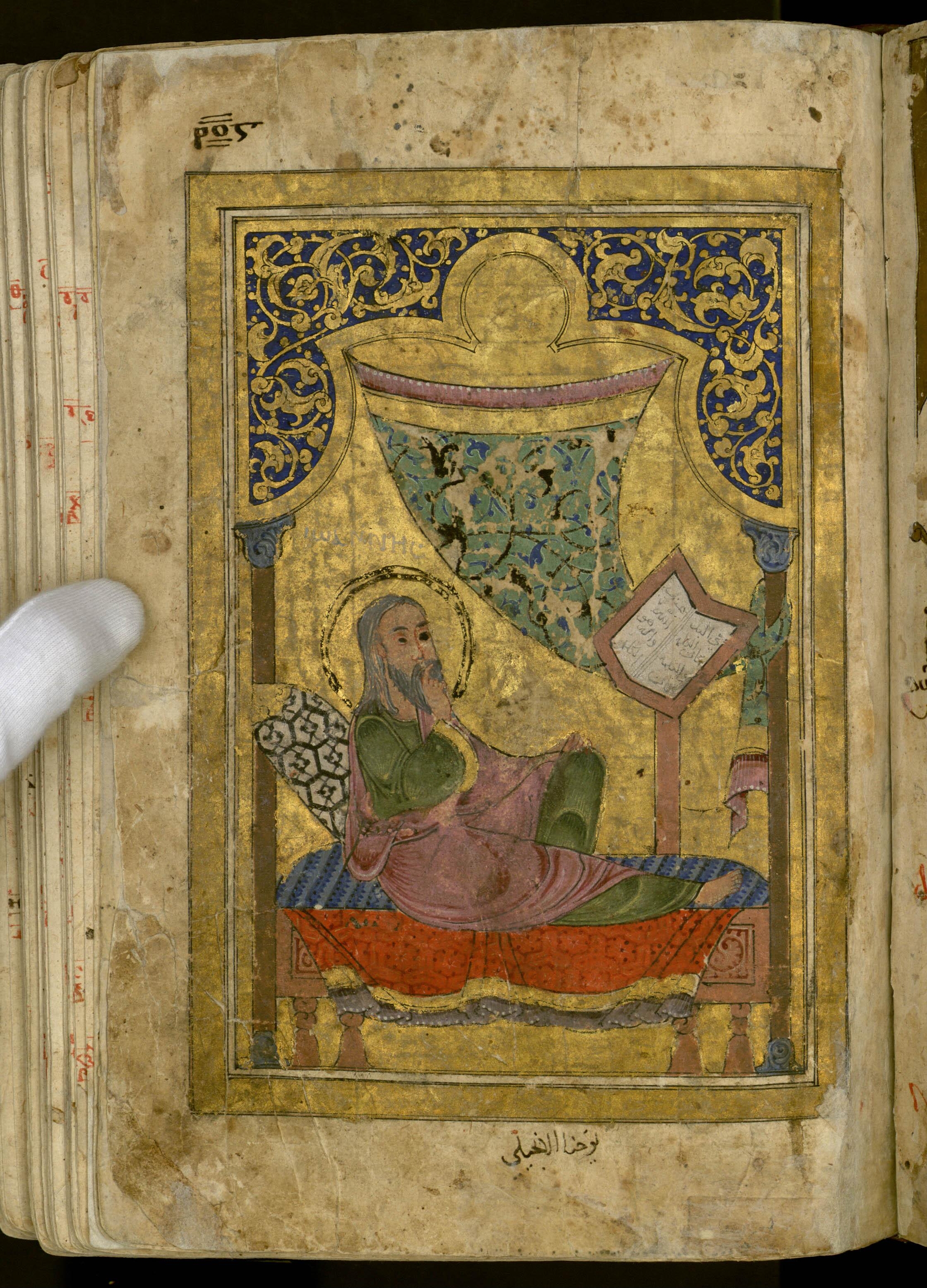 Coptic-Arabic Portrait of John